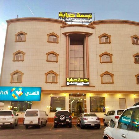 Najmat Sabbabah Furnished Units Aparthotel Ha'il Exterior photo